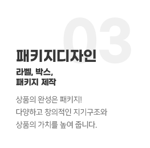 패키지디자인