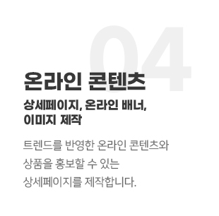 온라인콘텐츠