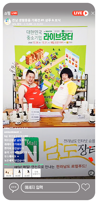 남도장터 핸드폰이미지