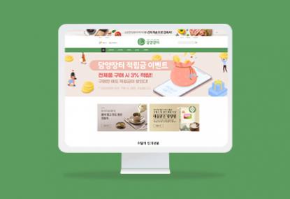 담양장터