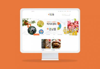 e-경남몰
