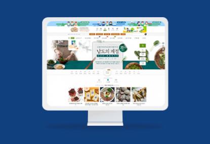 남도 장터